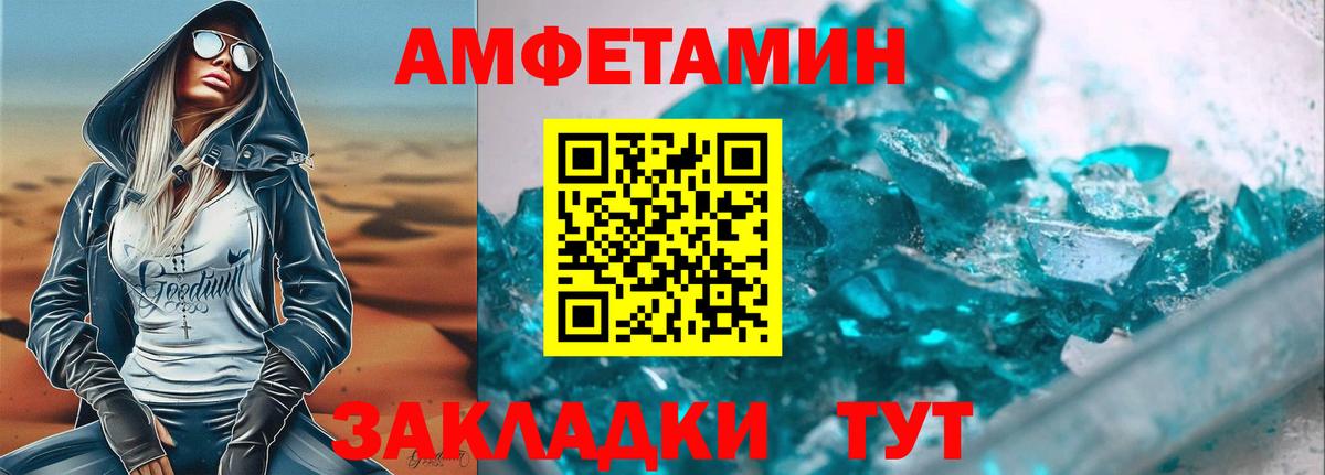 АМФЕТАМИН  Amphetamine Premium  Вход с VPN  Ставрополь 