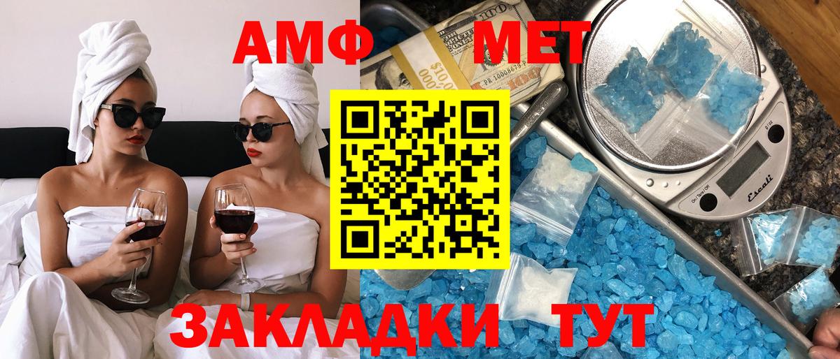 Amphetamine 97% Ставрополь