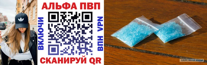 Alpha PVP Crystall  сколько стоит  Ставрополь 