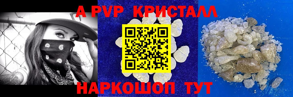 Ставрополь  Каннабис  Лсд 25  A PVP СОЛЬ   Гашиш  Вход с VPN  Меф МЯУ МЯУ кристаллы 