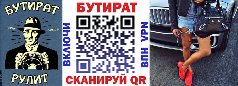 БУТИРАТ BDO 33%  Ставрополь 