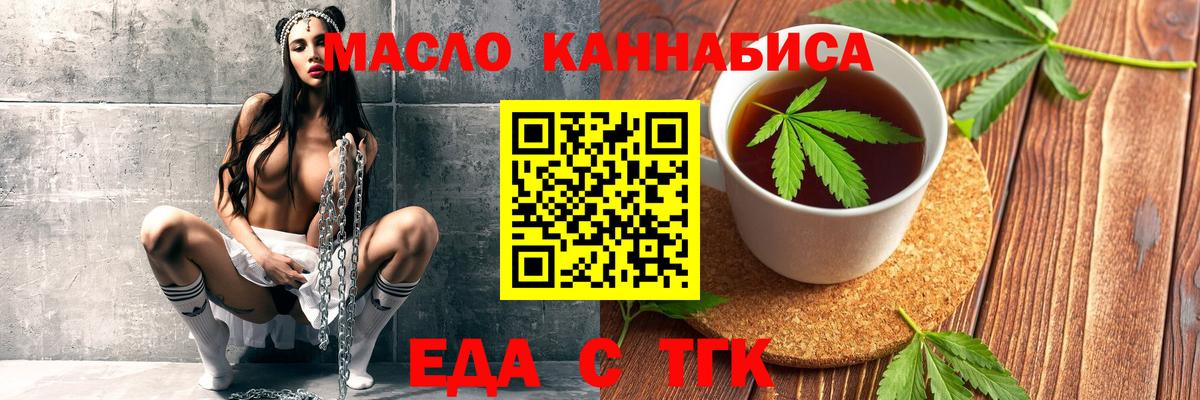 Ставрополь  Canna-Cookies марихуана  Вход с VPN 