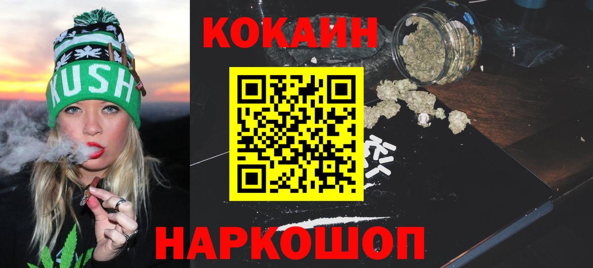 Кокаин  Вход с VPN  Ставрополь  Кокаин Колумбийский 
