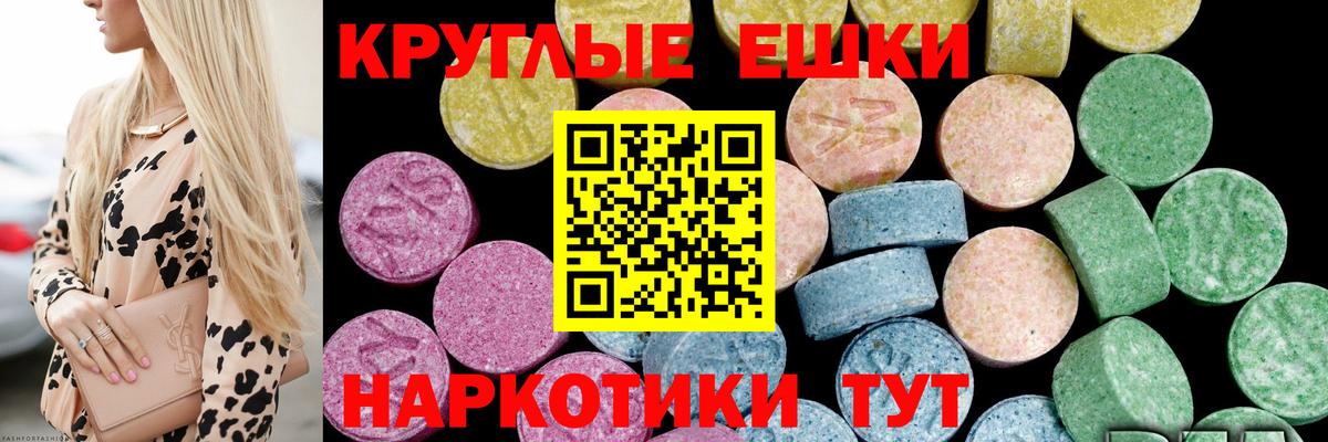 Экстази VHQ Ставрополь