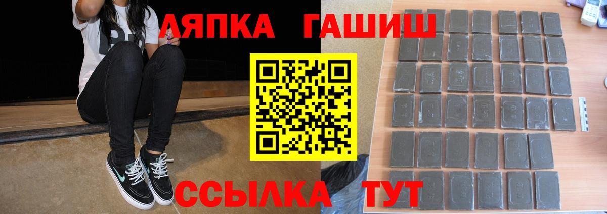 Гашиш VHQ  ГАШ индика сатива  Вход с VPN  Ставрополь 