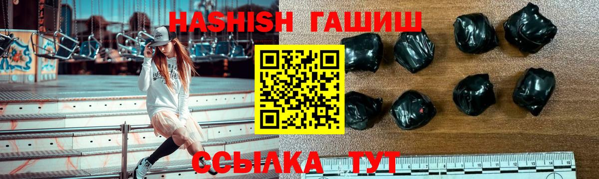 ГАШИШ Изолятор Ставрополь