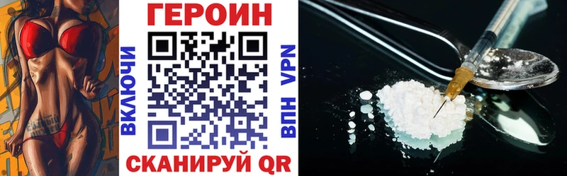 Героин Heroin  Ставрополь 