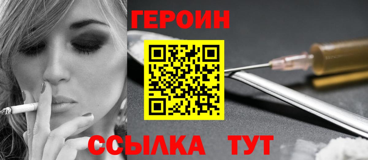 Героин афганец  Вход с VPN  Ставрополь 