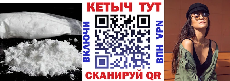 Кетамин VHQ  закладки  Ставрополь 