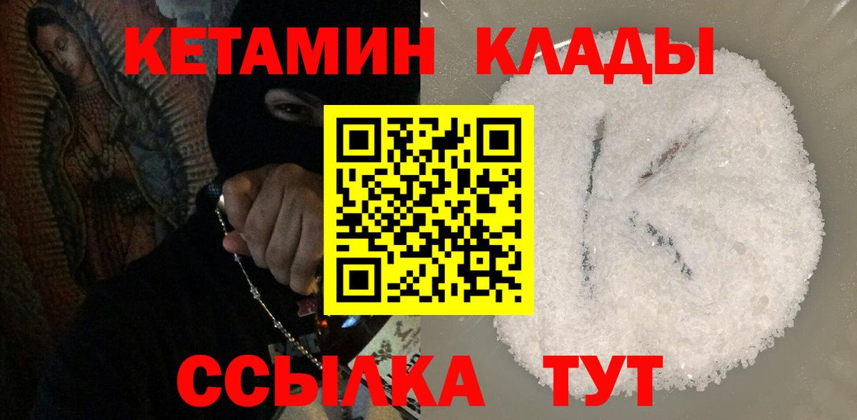 КЕТАМИН ketamine Ставрополь