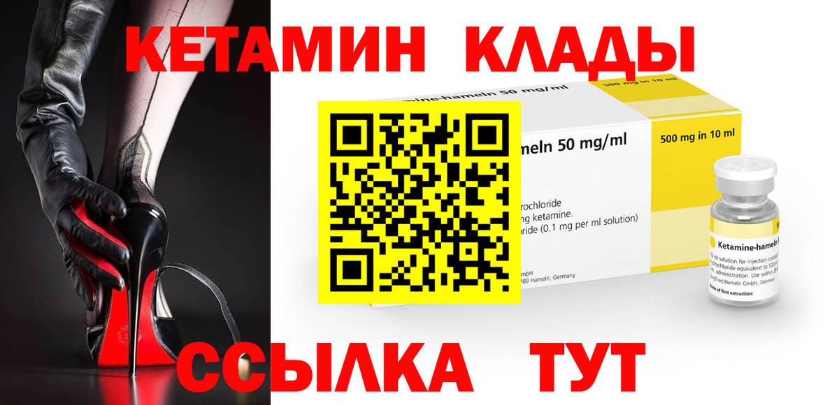 КЕТАМИН ketamine  Вход с VPN  Кетамин VHQ  Ставрополь 