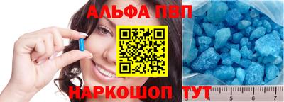 Альфа ПВП Рузаевка