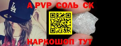 соль ск Рязань