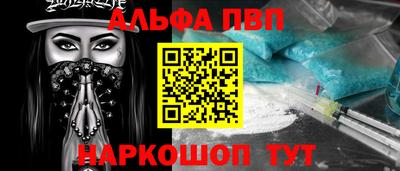 Альфа ПВП Рузаевка