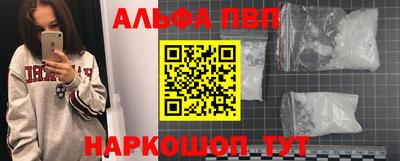 Альфа ПВП Рузаевка