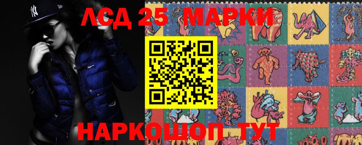 hydra онион  Вход с VPN  Лсд 25 экстази ecstasy  Ставрополь  Лсд 25 экстази кислота 