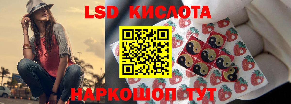 ЛСД экстази кислота Ставрополь