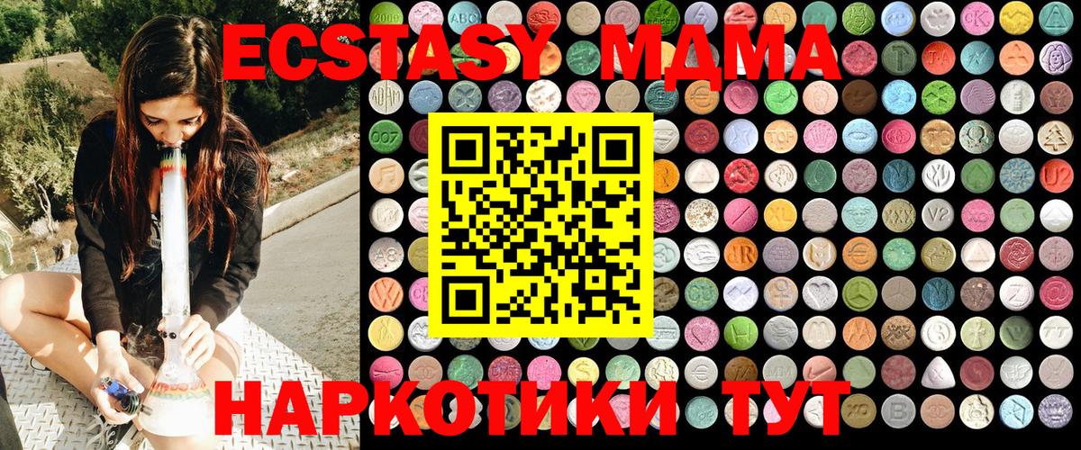 MDMA VHQ  Вход с VPN  Ставрополь 