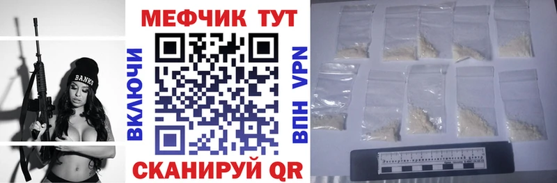 Мефедрон VHQ  Ставрополь 