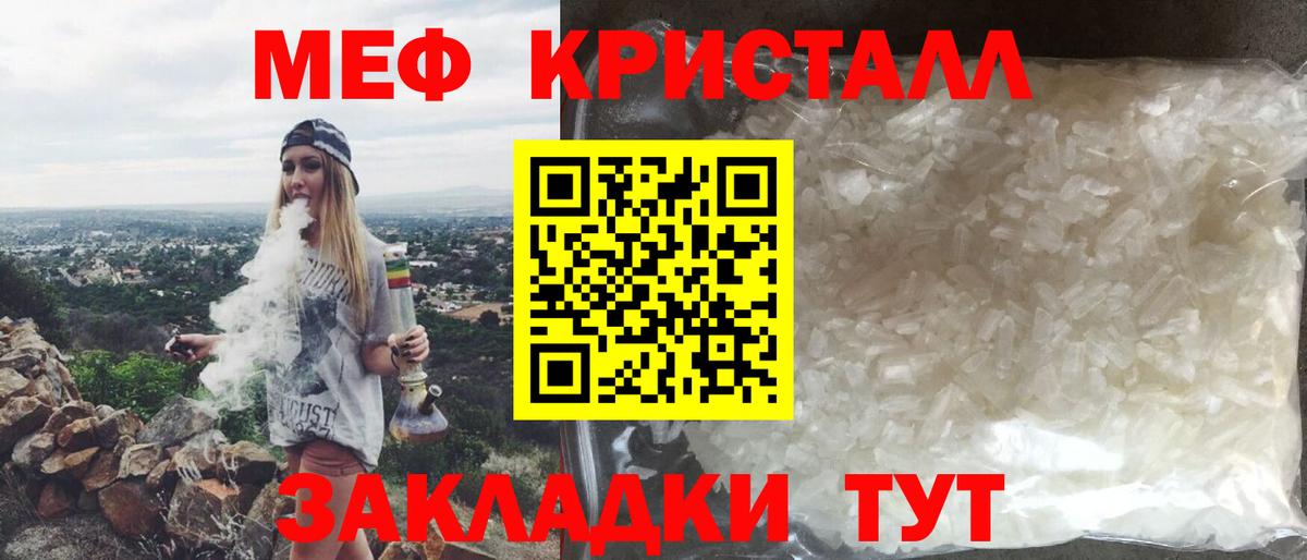 Мефедрон мяу мяу  Вход с VPN  цены   МЕФ  Ставрополь  Мефедрон 4 MMC  Меф 