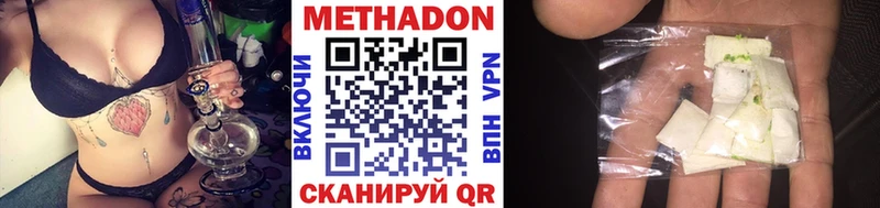Метадон мёд  Ставрополь 
