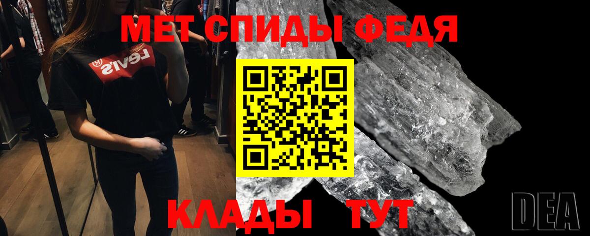Метамфетамин пудра Ставрополь