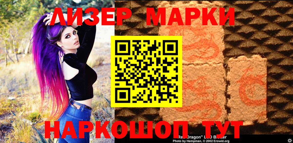 Марки N-bome 1,5мг  Вход с VPN  Ставрополь  Марки N-bome 1,5мг 