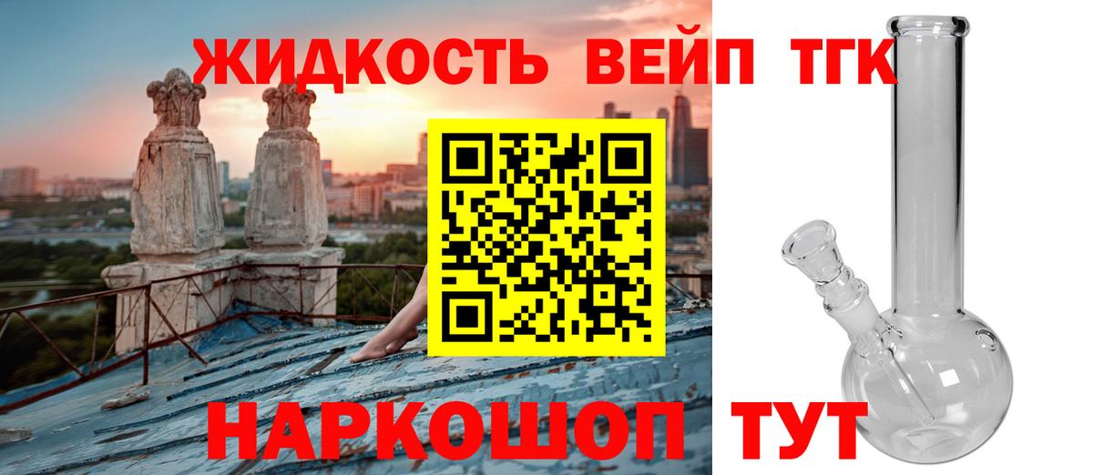 Ставрополь  Дистиллят ТГК концентрат  Вход с VPN  Дистиллят ТГК гашишное масло 