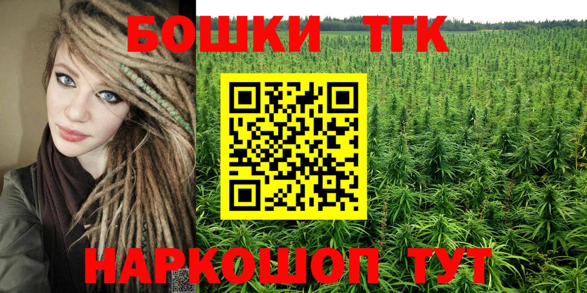 Ставрополь  Бошки марихуана THC 21%  Вход с VPN  МАРИХУАНА план 